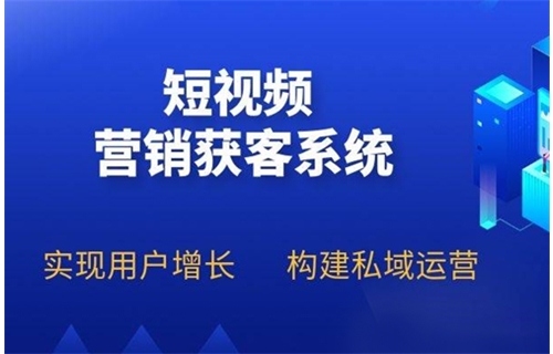 抖音短視頻(pín)推廣獲客如何幫助企業快速拓客詢盤